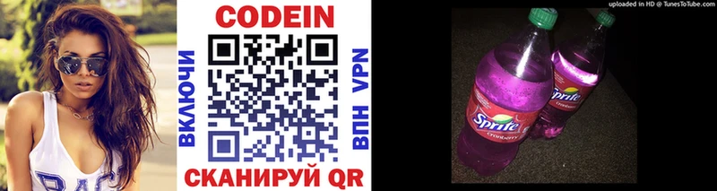 Codein Purple Drank  Бирюч 