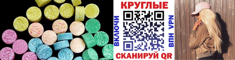 Ecstasy круглые  сколько стоит  блэк спрут зеркало  Бирюч 