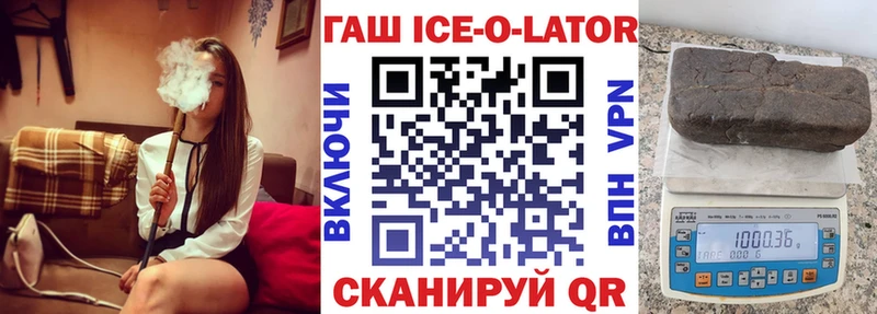купить закладку Бирюч ГАШ гашик