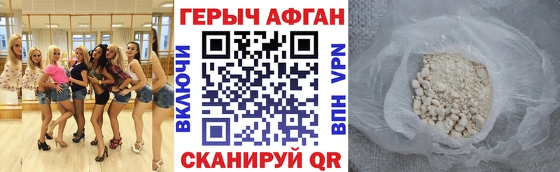 darknet официальный сайт  Бирюч  ГЕРОИН белый  купить  