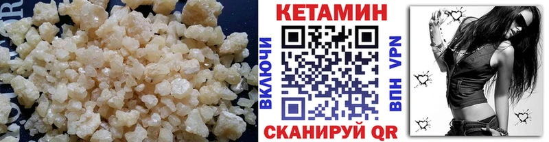 площадка формула  Бирюч  Кетамин ketamine 