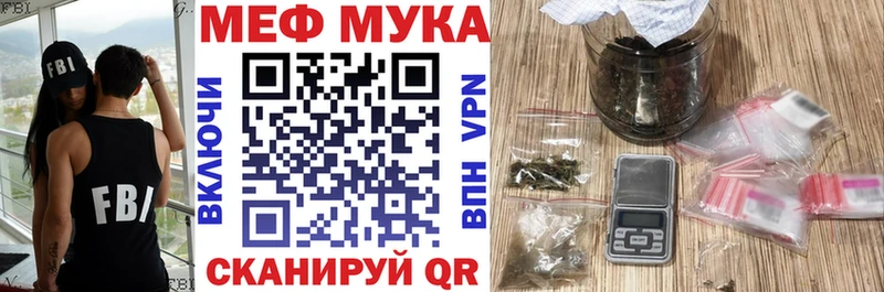 где найти наркотики  Бирюч  МЯУ-МЯУ мука 