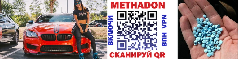 МЕТАДОН кристалл  Бирюч 